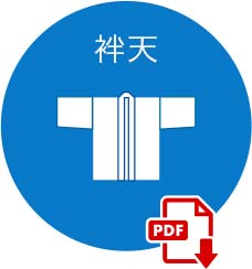 袢天