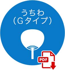 うちわ