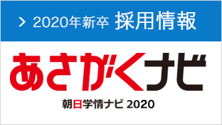 あさがくナビ